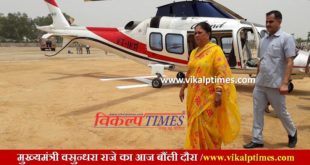 Cm rajasthan vasundhara raje bonli tour Cm Rajasthan