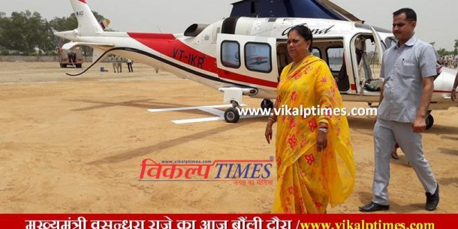 Cm rajasthan vasundhara raje bonli tour Cm Rajasthan