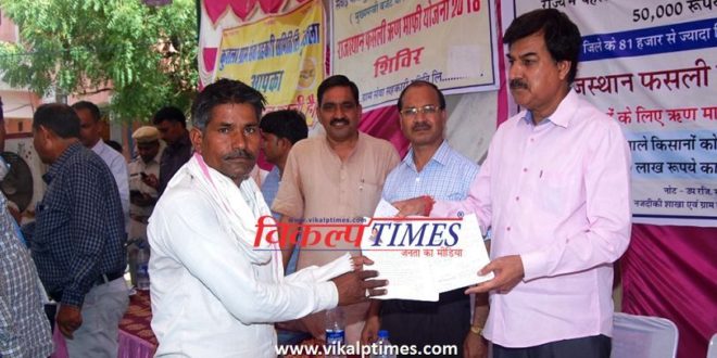 Distribution loan forgery certificate farmers 50 thousand rupees