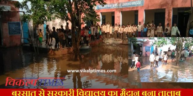 Government school like as pond baris monsoon education study Rajasthan Vasudev devnani