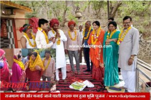 Inagration road land worship