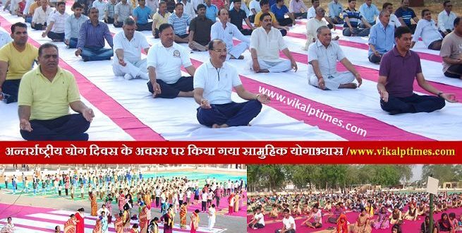 International yoga day Baba Ramdev Narendra Modi dipr Government officials sp sawai madhopur fitness BJP Worker Collector UIT Chairman