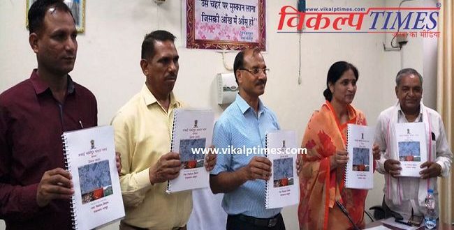 Master Plan 2035 of Sawai Madhopur released