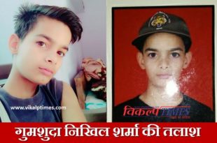 Missing Nikhil Sharma Sawai Madhopur Searching Share help