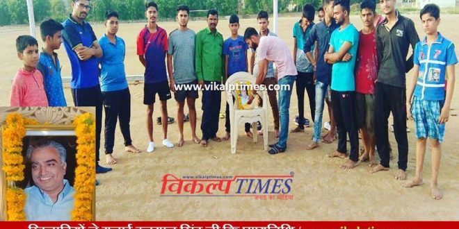 Players celebrated Hanuman Singh ji's death anniversary footbal match