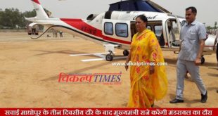 Raje Cm Rajasthan SawaiMadhopur Three days tour trip bonli mandrayal karauli