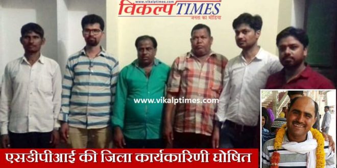 SDPI's District Executive declared Social Democratic party india
