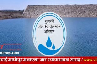 City Council Sawai Madhopur Celebrates Water Swavalambana Week MJSA Rajasthan