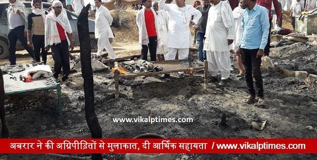 Congress it cell member help fire victim cash financial assistace