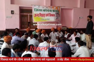 people backward classes identify existence