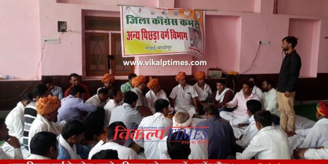 people backward classes identify existence