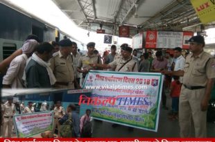 world environment day rpf railway police awareness train passengers