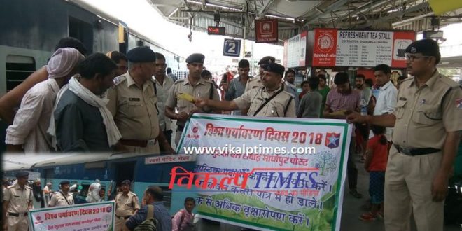 world environment day rpf railway police awareness train passengers