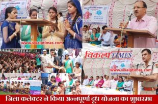 Annapurna Milk Scheme District collector inaugaration