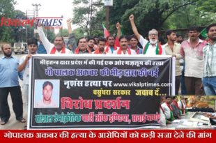 Demanded strict punishment Accused Murder Gopalak Akbar Rakbar Khan Rajasthan Police Vasundhara Raje Chief Minister Rajathan