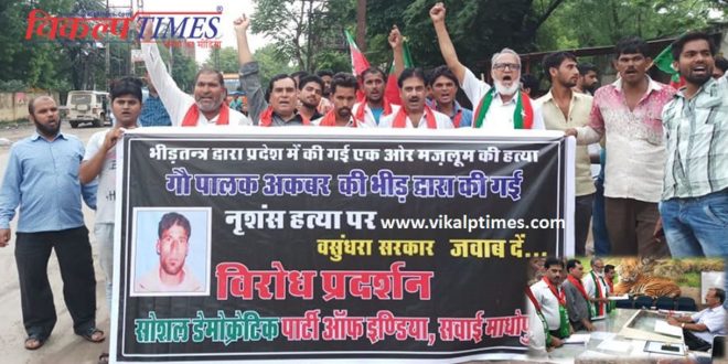 Demanded strict punishment Accused Murder Gopalak Akbar Rakbar Khan Rajasthan Police Vasundhara Raje Chief Minister Rajathan
