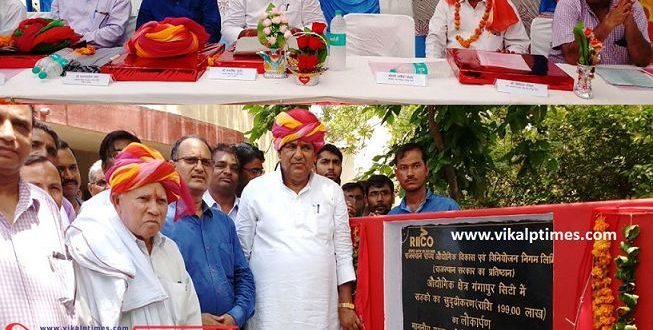 Gangapur City Rico Area road inaugration MLA BJP