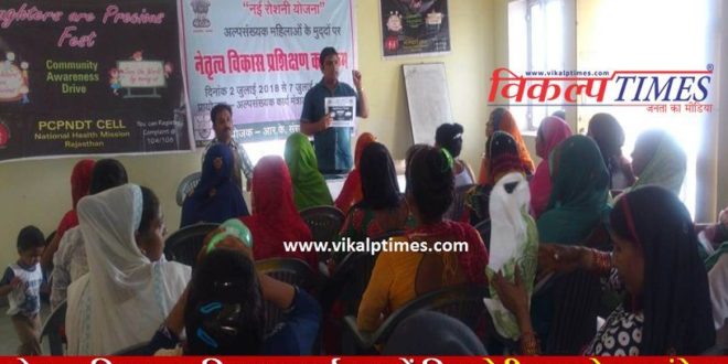 Leadership Development Training Program Message Daughter Save the girl child Beti bachao beti padhao