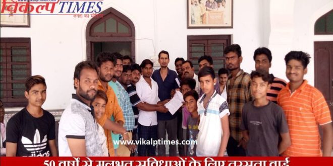 Memorandum MLa BJP Diya Kumari facility basic ward