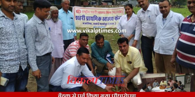 Plantation done Meeting Tree Go Green