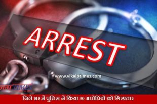Police arrested 30 accused in the district