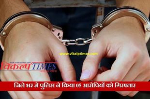 Police Arrest five accused Disturbing Peace