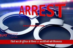 Police arrested accused Disturbing Peace Drinking Driving Wine