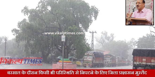 Rainy season district administration ready deal situation