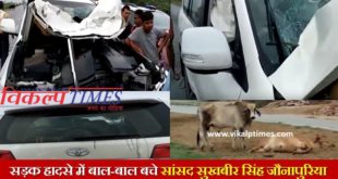 Road accident ukhbir Singh Jaunapuria Mp Tonk Sawai Madhopur Rajasthan