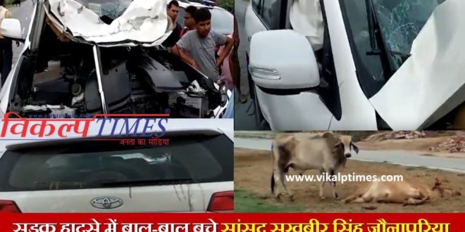 Road accident ukhbir Singh Jaunapuria Mp Tonk Sawai Madhopur Rajasthan
