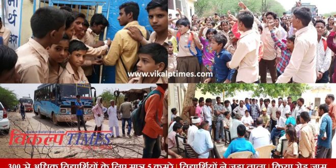 Student locked school traffic jam problem classroom