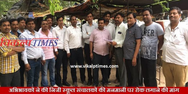 arbitrariness private school memorandum Distirct Collector