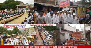 awareness rally organized Blood Donation Camp