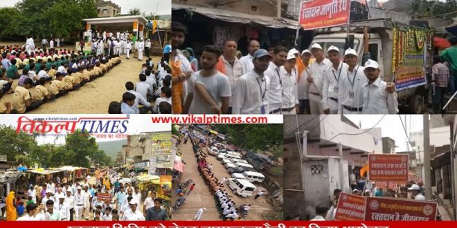 awareness rally organized Blood Donation Camp