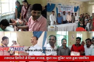 blood donation camps enthusiasm 304 units blood collected