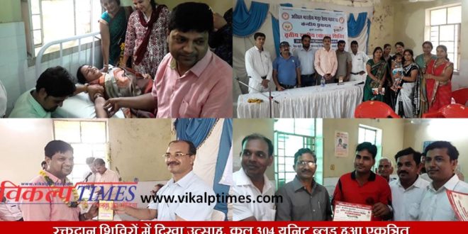 blood donation camps enthusiasm 304 units blood collected