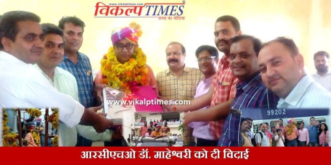 farewell racho sawai madhopur transfer jaipur Rajasthan