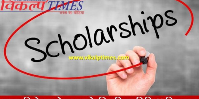 Last Date Application Schlorship Merit Cum Means Post Matric