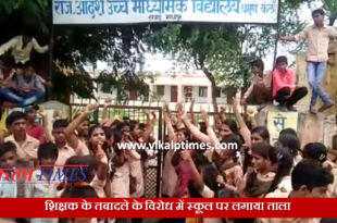 Student locked school teacher's transfer