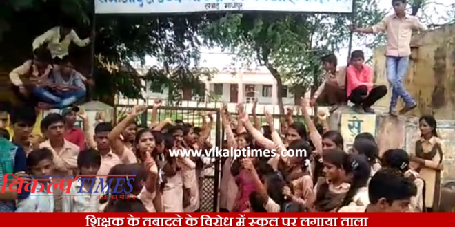 Student locked school teacher's transfer
