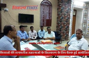 Meetings resolving problems farmers Solution Instruction Distict Collector
