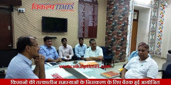 Meetings resolving problems farmers Solution Instruction Distict Collector