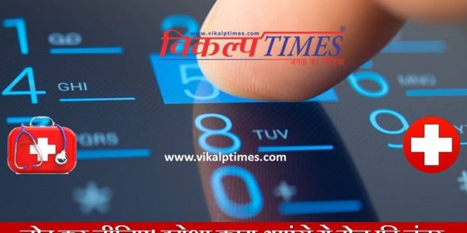 toll free numbers Medical police Help emergency