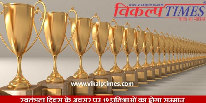 Awards Honors Excellence work Independence day 2018 SawaiMadhopur
