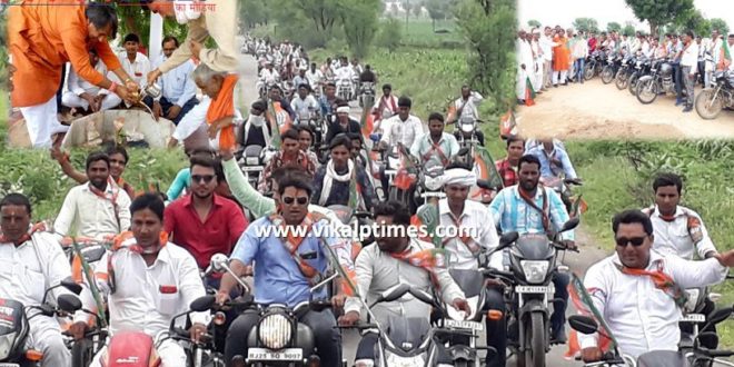 Bike rally organized make successful Rajasthan Gaurab yatra chief minister Vasundhara Raje