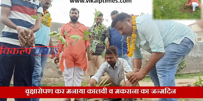 Kalvi Makrana's Birthday celebrated Plantation Rajput Karni sena