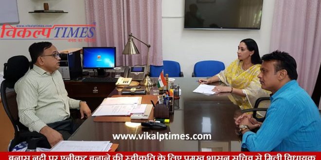 MLA diya kumari meet Constituent Assembly get approval making Anicut Banas river