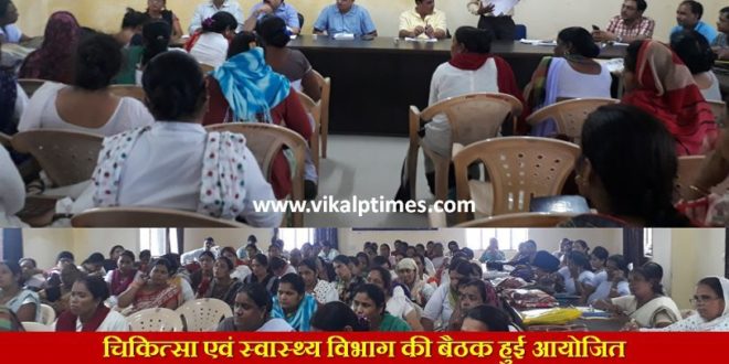 Meeting medical health department