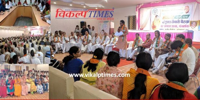Meeting Rajasthan Gaurav Yatra Chief minister Vasundhara Raje