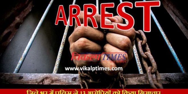 Police Arrested accused disturbing peace driking driving liquor